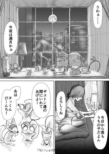 ないしょの魔法少女 P.14