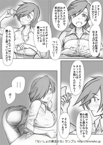 ないしょの魔法少女 P.15